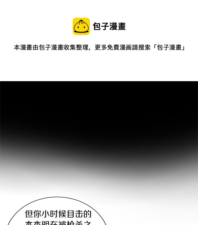 第45话 真的是凶手么？16