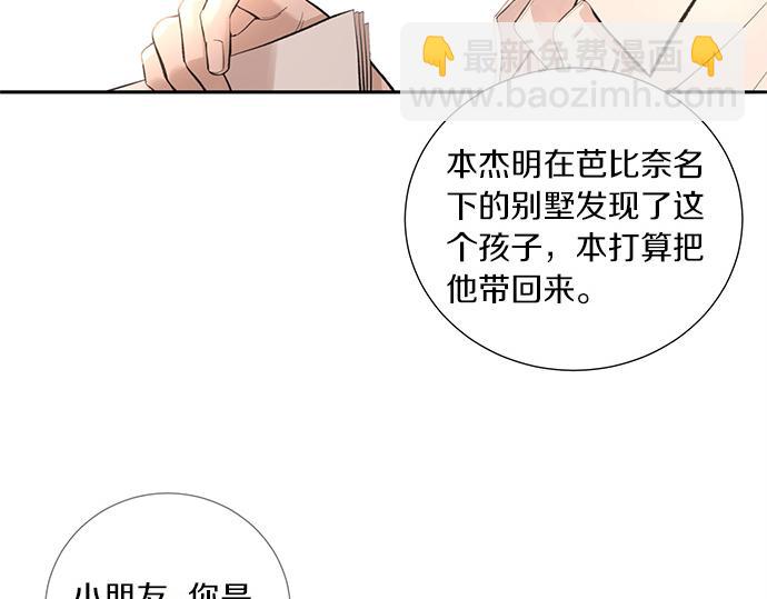 第45话 真的是凶手么？18