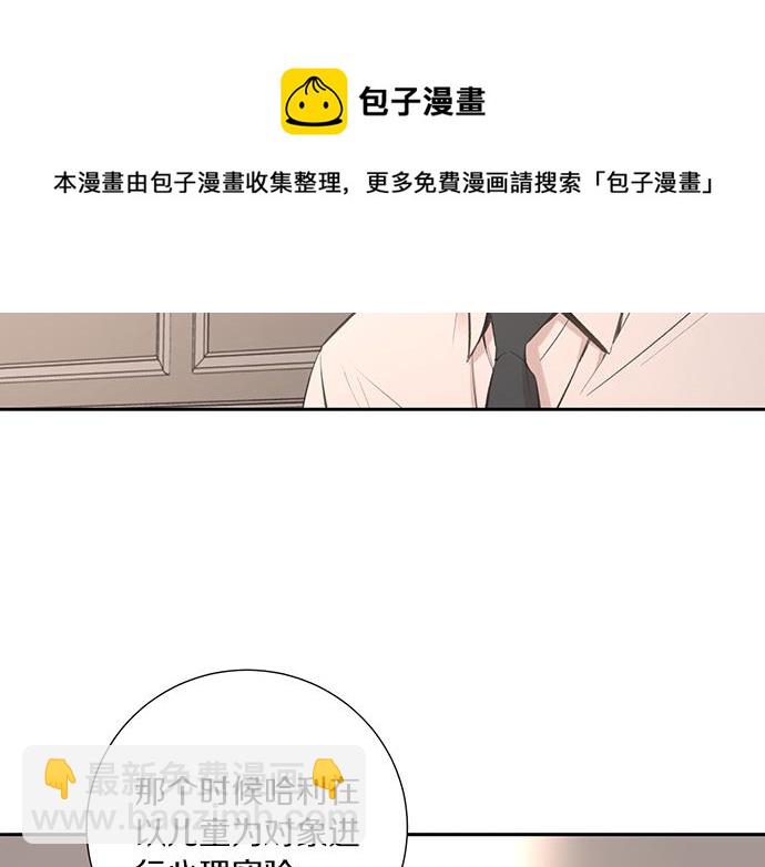 第45话 真的是凶手么？28