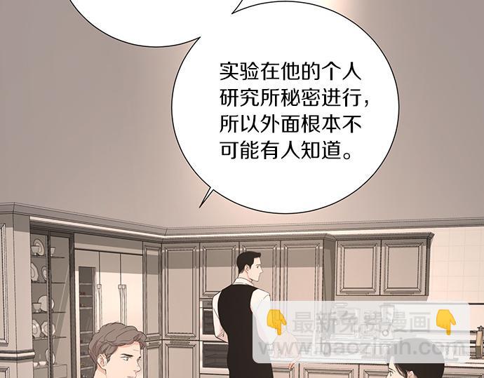 第45话 真的是凶手么？29