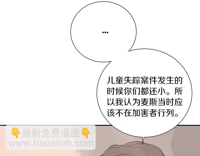 第45话 真的是凶手么？33