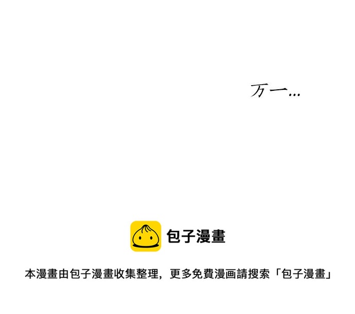 第45话 真的是凶手么？36