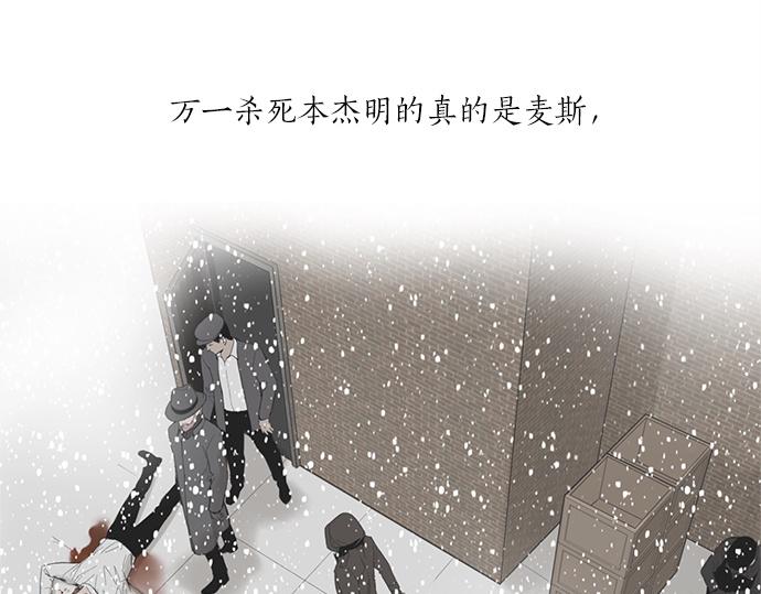 第45话 真的是凶手么？37