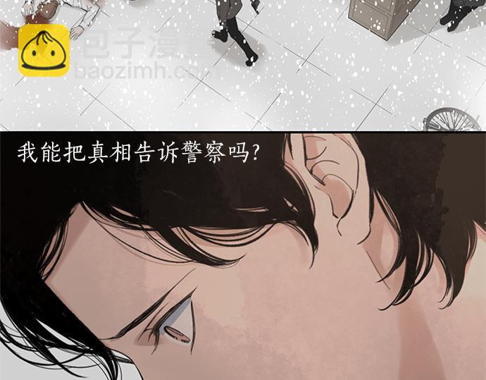 第45话 真的是凶手么？38