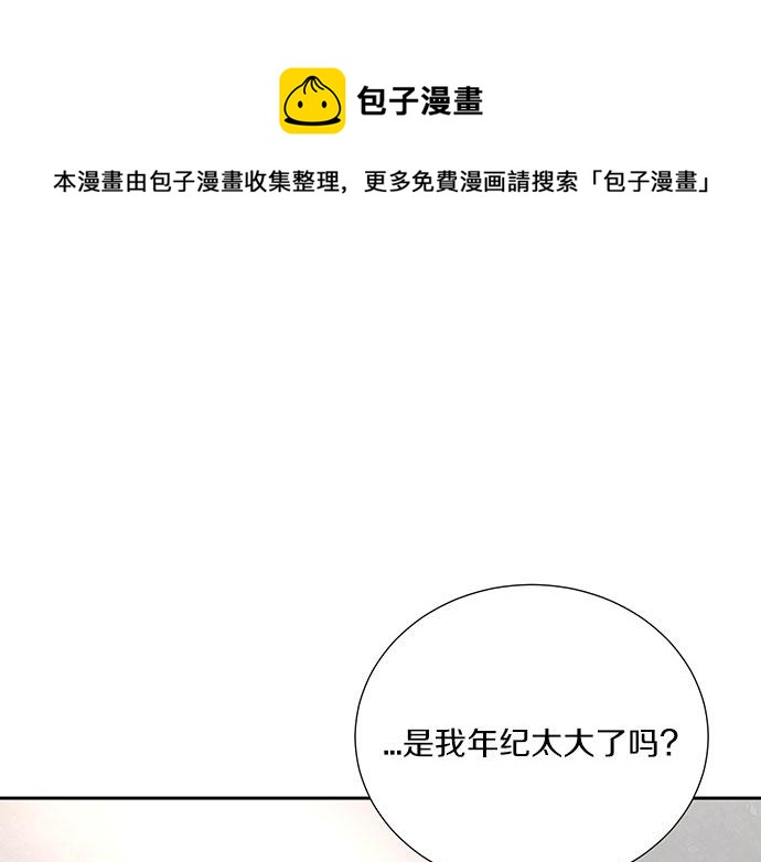 第45话 真的是凶手么？76