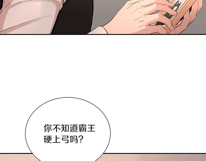 第45话 真的是凶手么？78