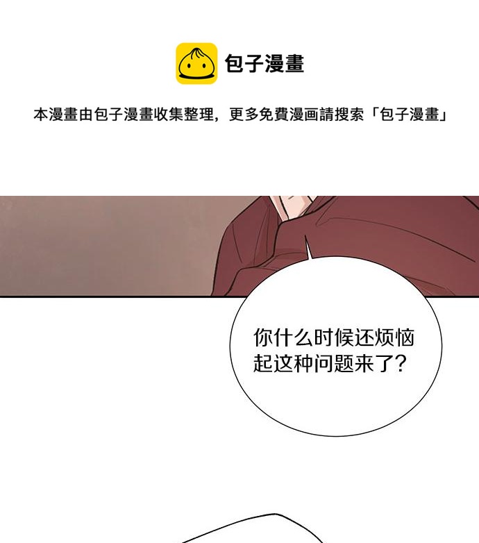 第45话 真的是凶手么？80