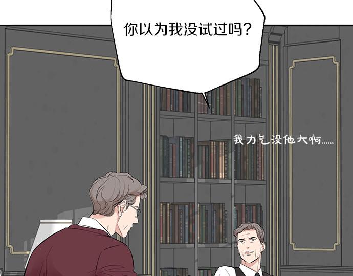 第45话 真的是凶手么？81