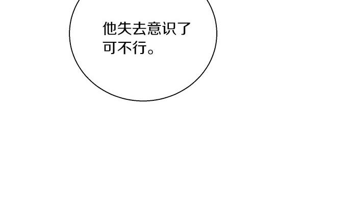 第45话 真的是凶手么？85