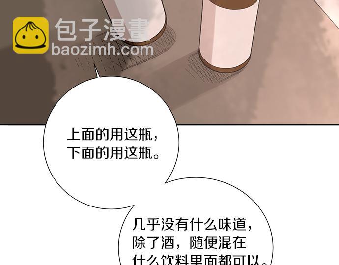 第45话 真的是凶手么？90
