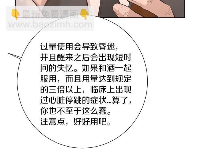 第45话 真的是凶手么？93