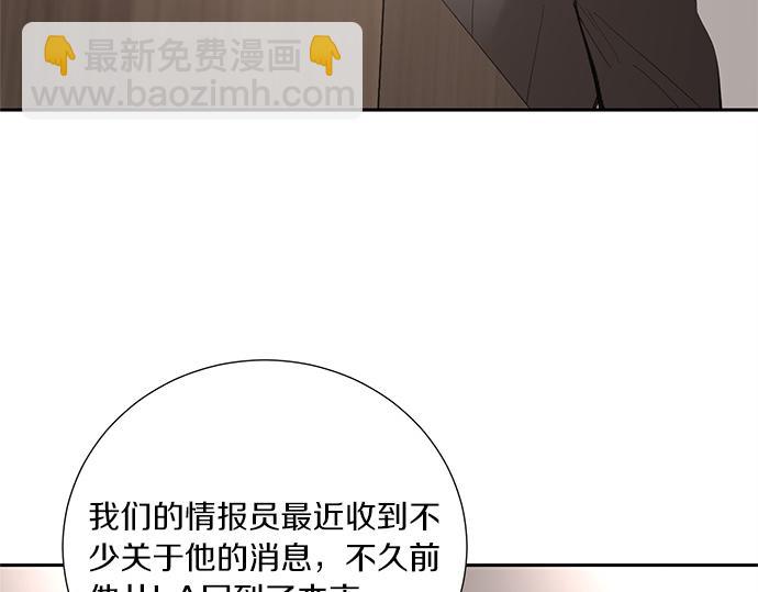 第45话 真的是凶手么？98
