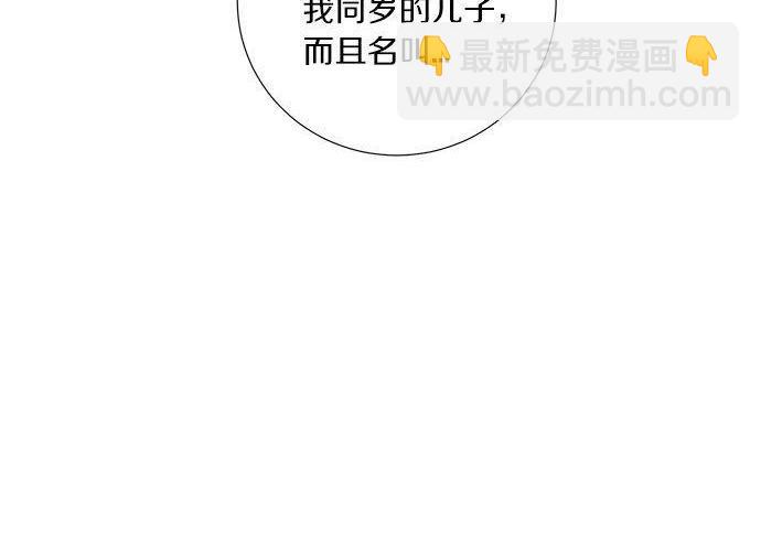 第46话 暗杀者…10