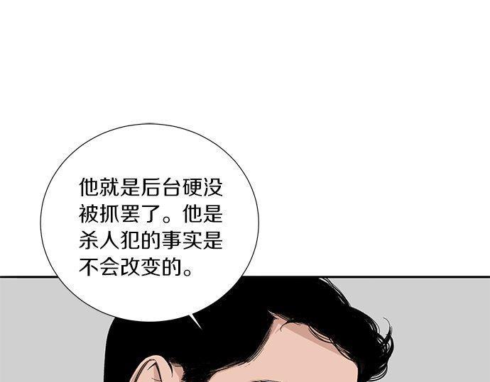 第46话 暗杀者…103