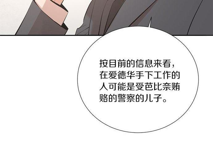 第46话 暗杀者…18