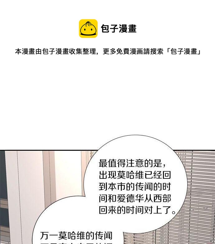 第46话 暗杀者…24