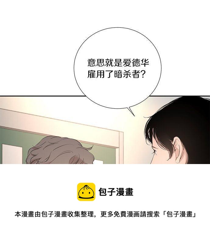 第46话 暗杀者…28