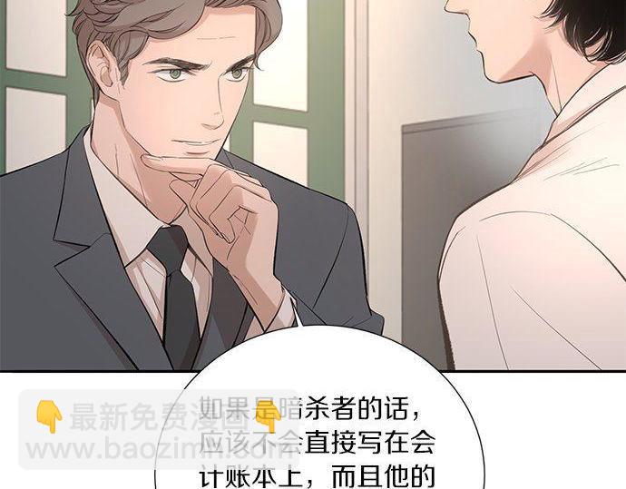 第46话 暗杀者…29