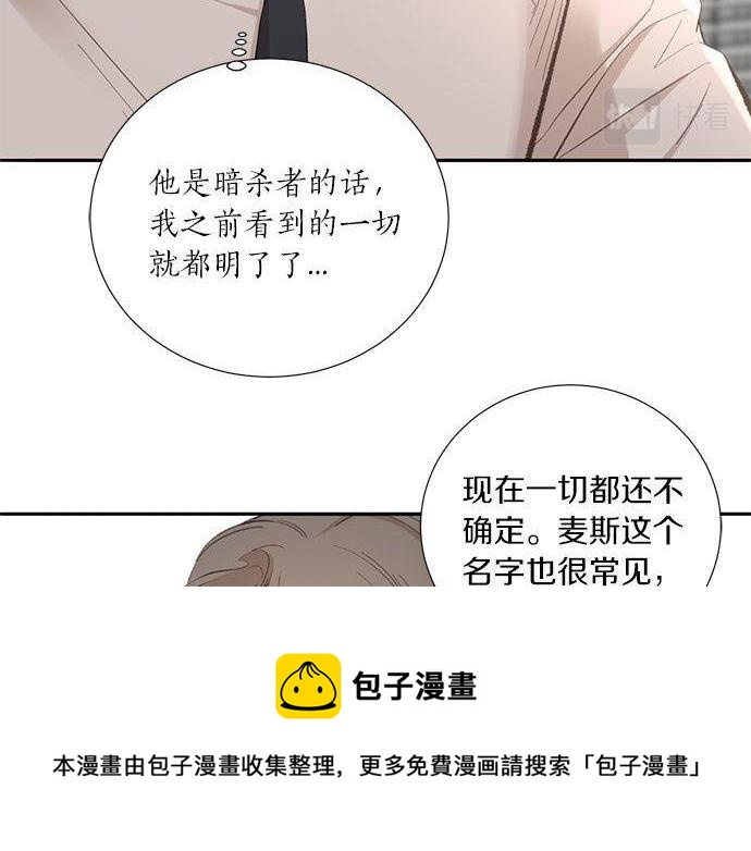 第46话 暗杀者…32