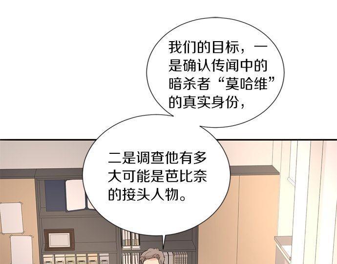 第46话 暗杀者…47