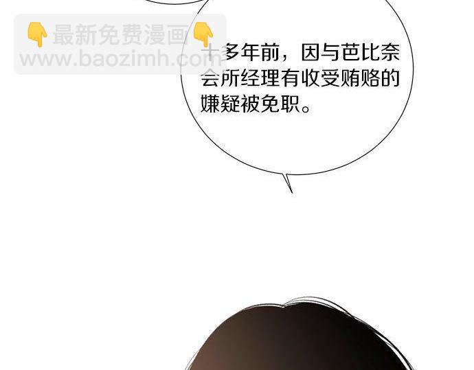 第46话 暗杀者…5
