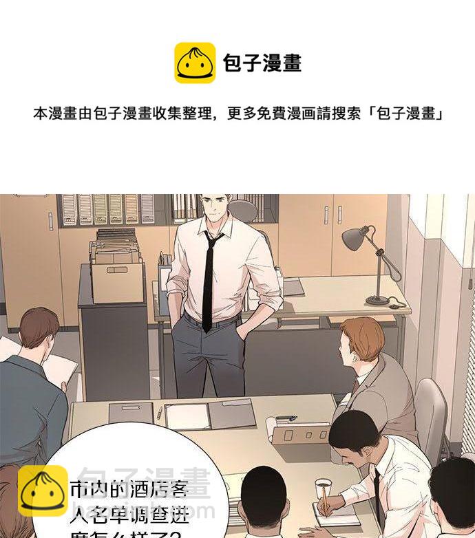 第46话 暗杀者…52