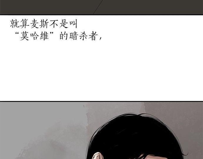 第46话 暗杀者…69