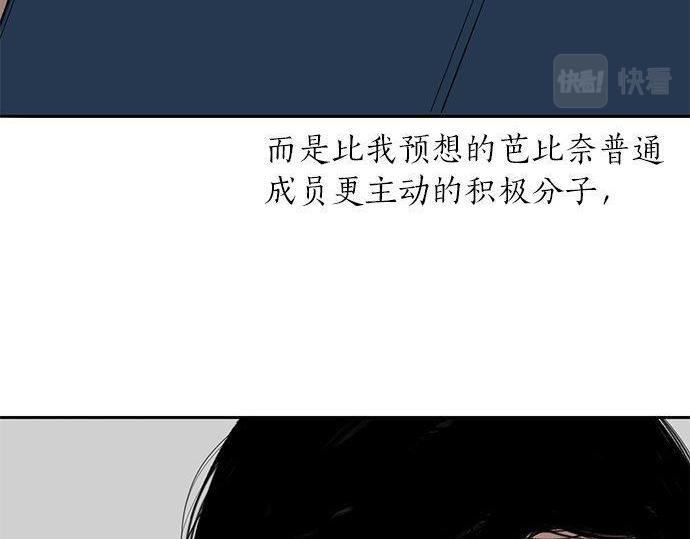 第46话 暗杀者…71