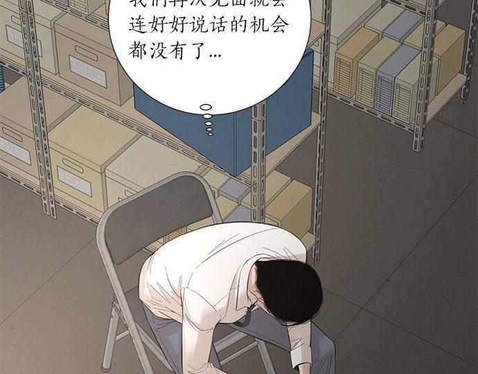 第46话 暗杀者…75
