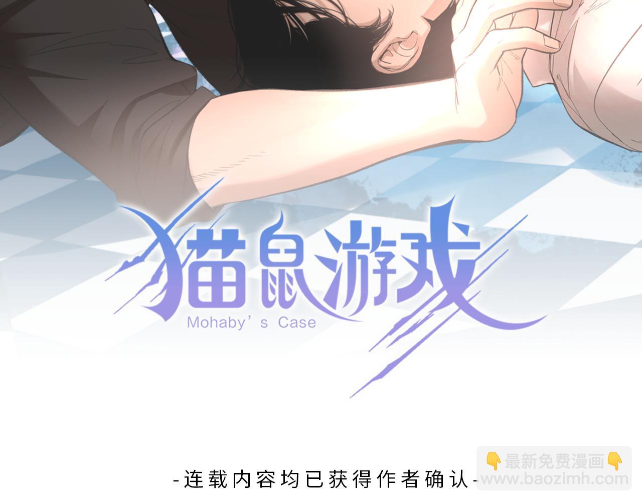 第54话 你是…警察？！1