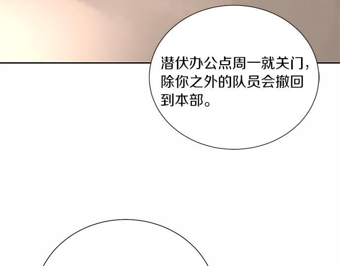 第54话 你是…警察？！139