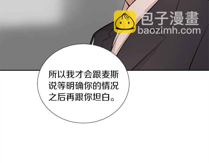 第54话 你是…警察？！176