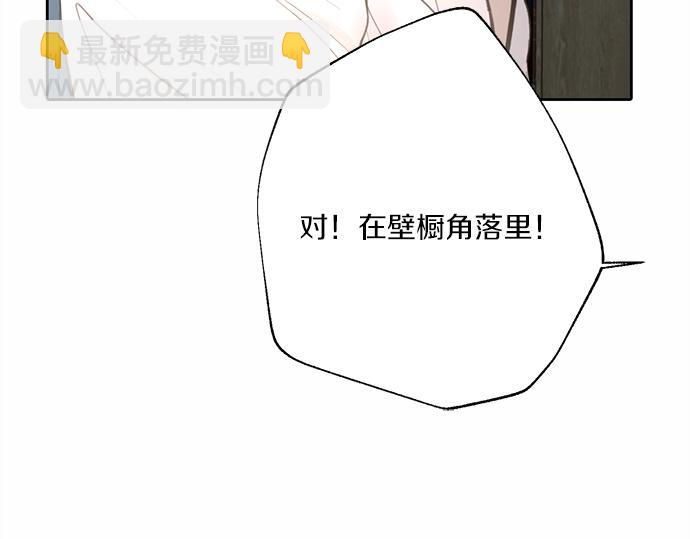 第54话 你是…警察？！21