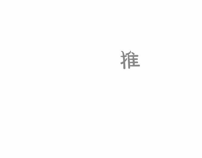 第54话 你是…警察？！90