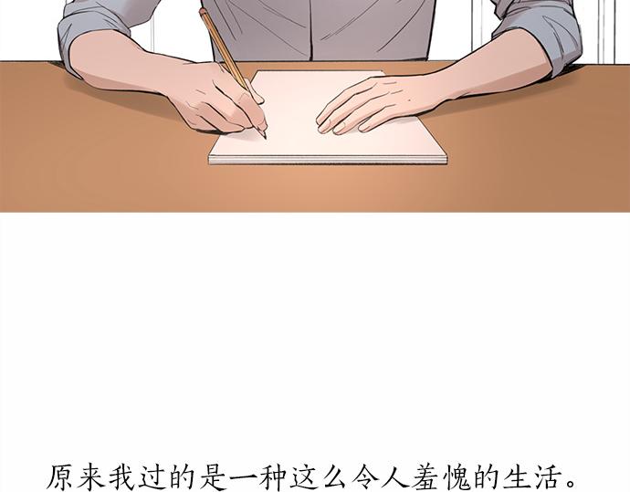 第57话 所谓的称赞10
