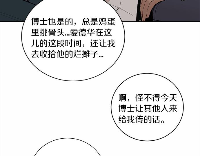 第57话 所谓的称赞107