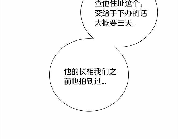 第57话 所谓的称赞119