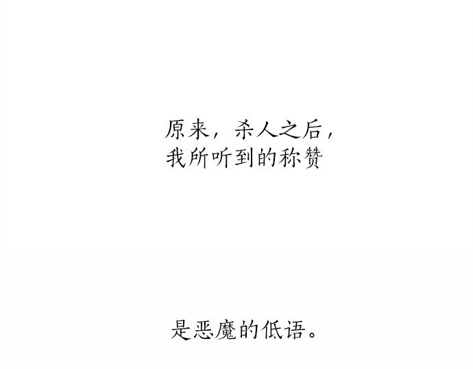 第57话 所谓的称赞14