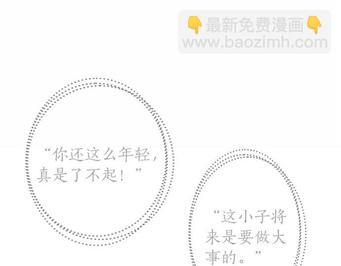 第57话 所谓的称赞15