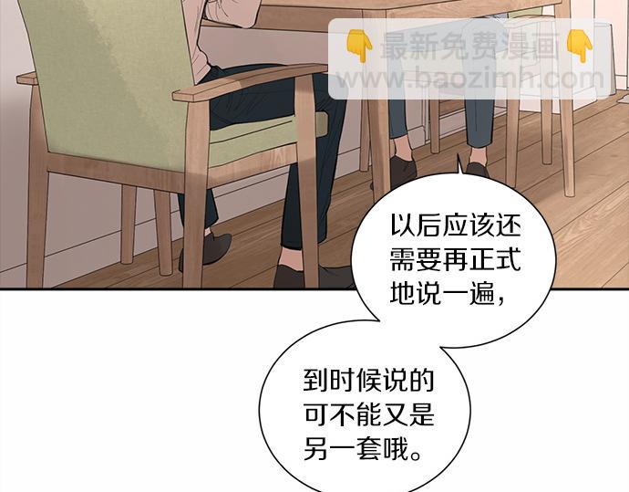 第57话 所谓的称赞19