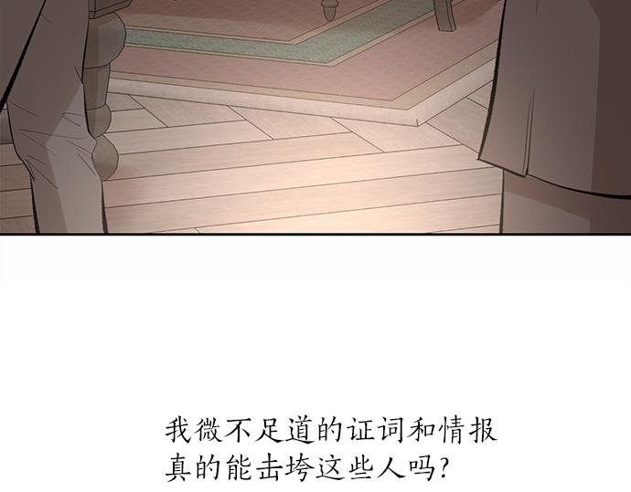 第57话 所谓的称赞33