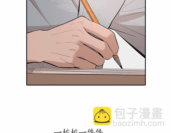 第57话 所谓的称赞5
