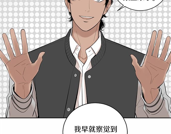 第57话 所谓的称赞76