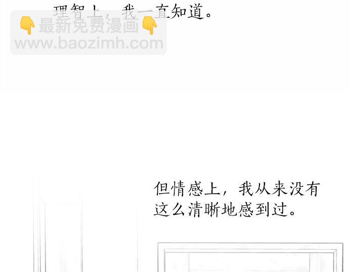 第57话 所谓的称赞8