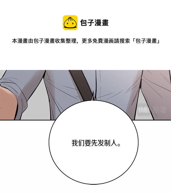 第58话 被发现了…102