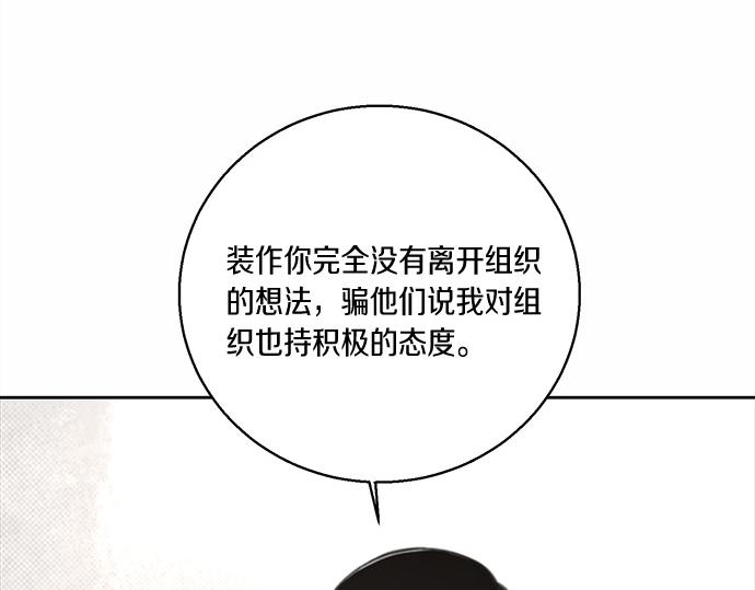 第58话 被发现了…104