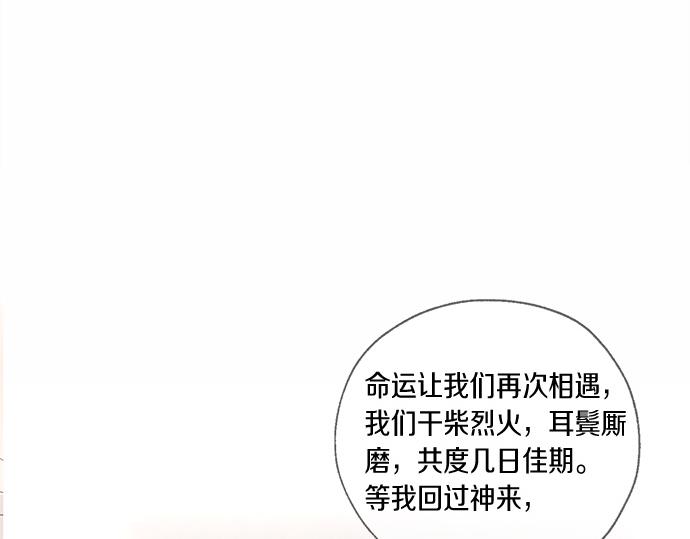 第58话 被发现了…170