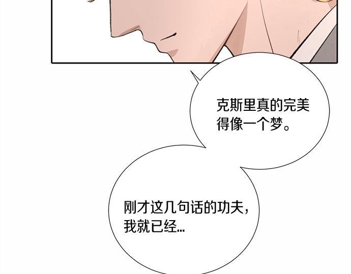 第58话 被发现了…177