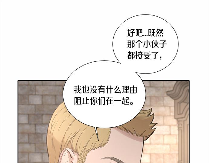 第58话 被发现了…194