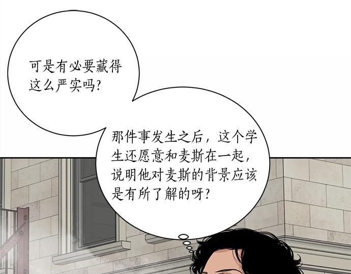 第58话 被发现了…31